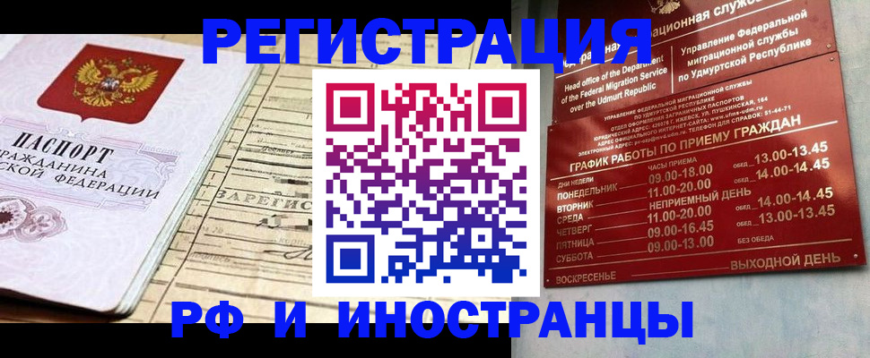 миграционный учет в Дзержинске