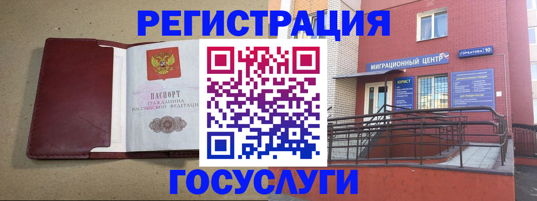 временная регистрация адрес в Дзержинске