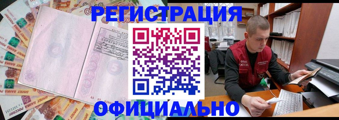 прописка от собственника в Дзержинске